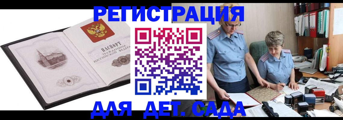 прописка гарантия в Саранске